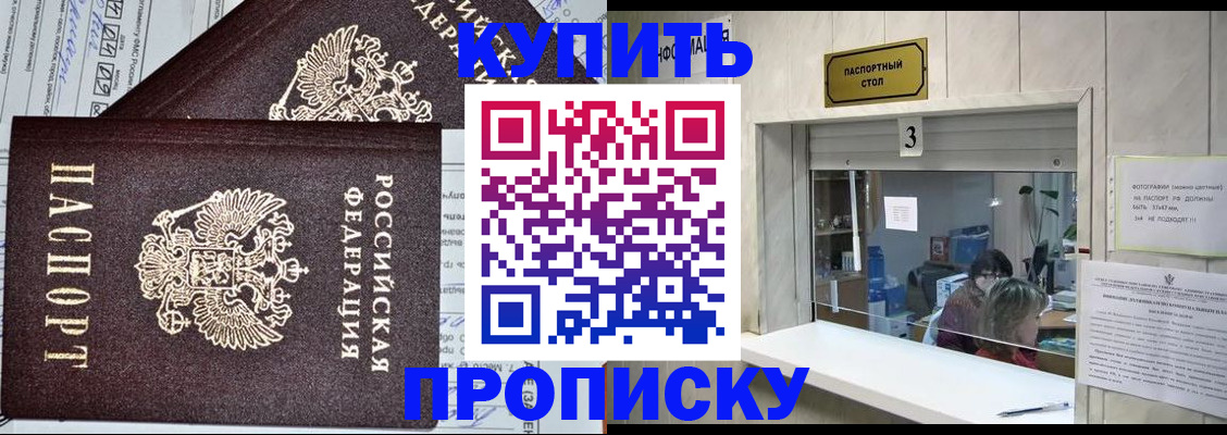 временная прописка в Петропавловске-Камчатском